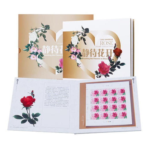 2020-10《静待花开》玫瑰特种邮票珍藏册 商品图0