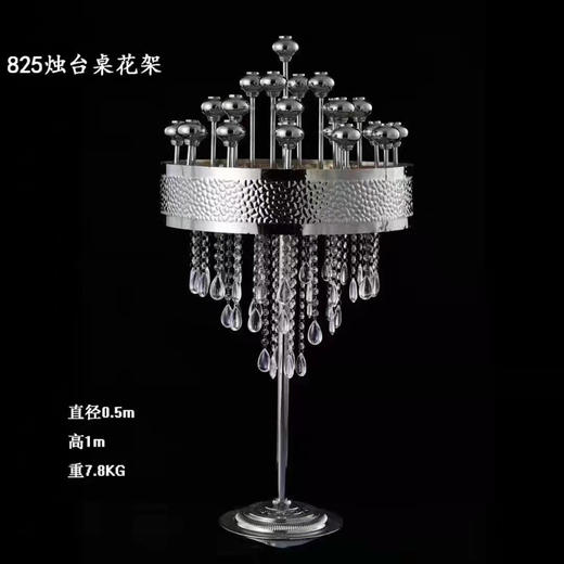825烛台花架【运费自理】 商品图0