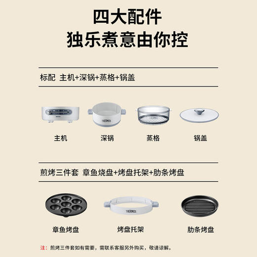 膳魔师多功能料理锅家用网红锅煎煮烤涮一体电煮锅宿舍小型电蒸锅【XPQ】 商品图1