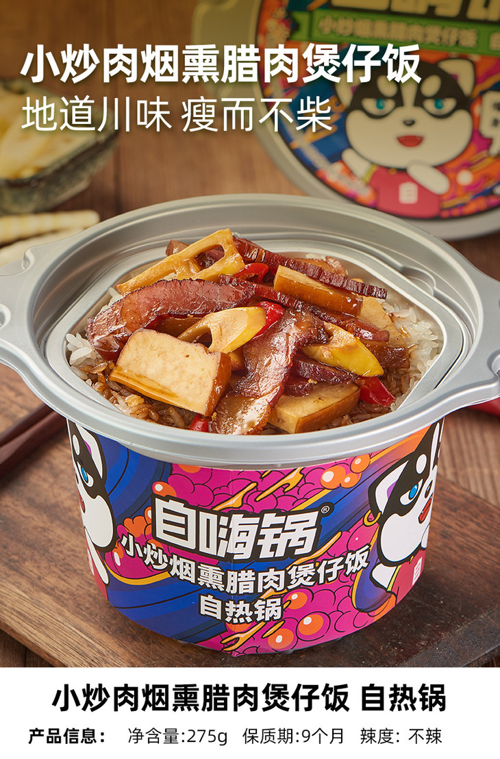 限时折扣自嗨锅煲仔饭方便米饭即食火锅网红懒人速食
