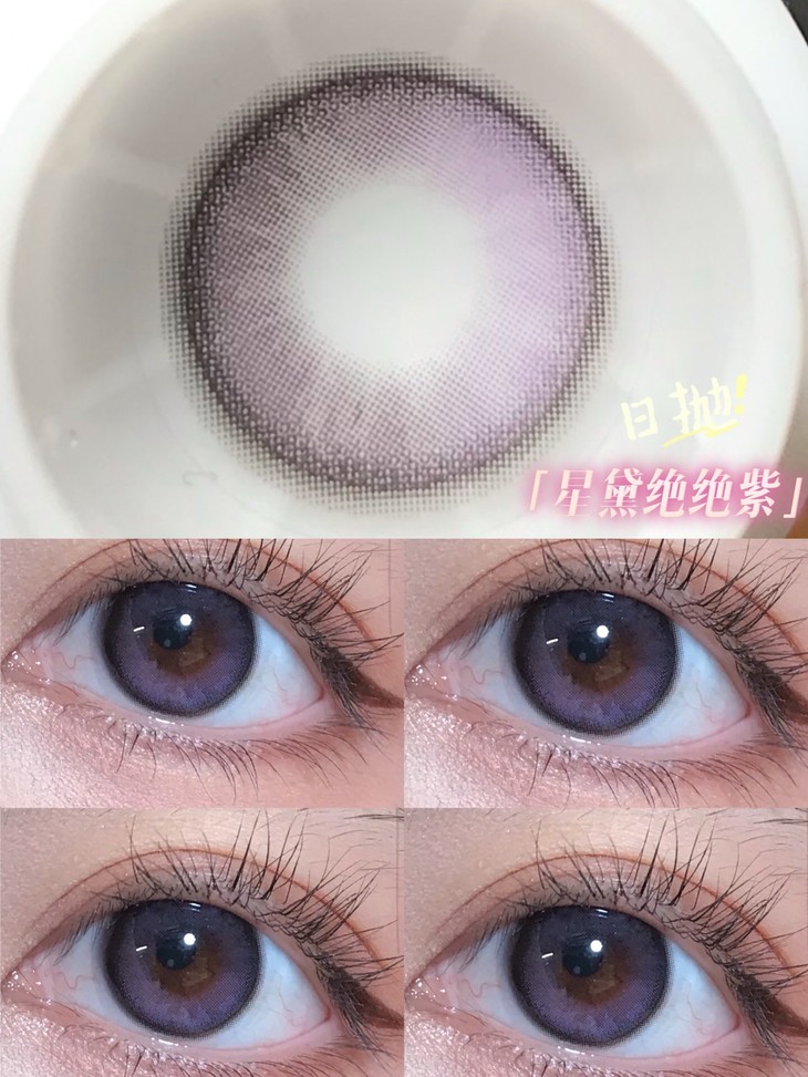 MIRAGECOLOR黎雾日抛隐形眼镜 星黛绝绝紫14.2mm 1盒/10片-VVCON美瞳网9