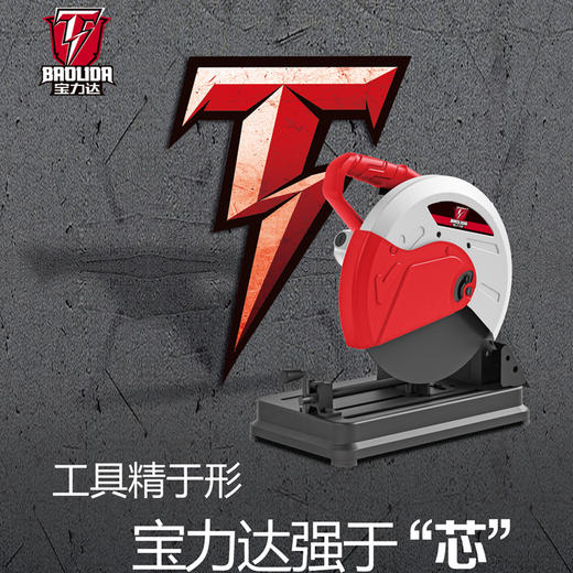 宝利达355C钢材机 商品图0