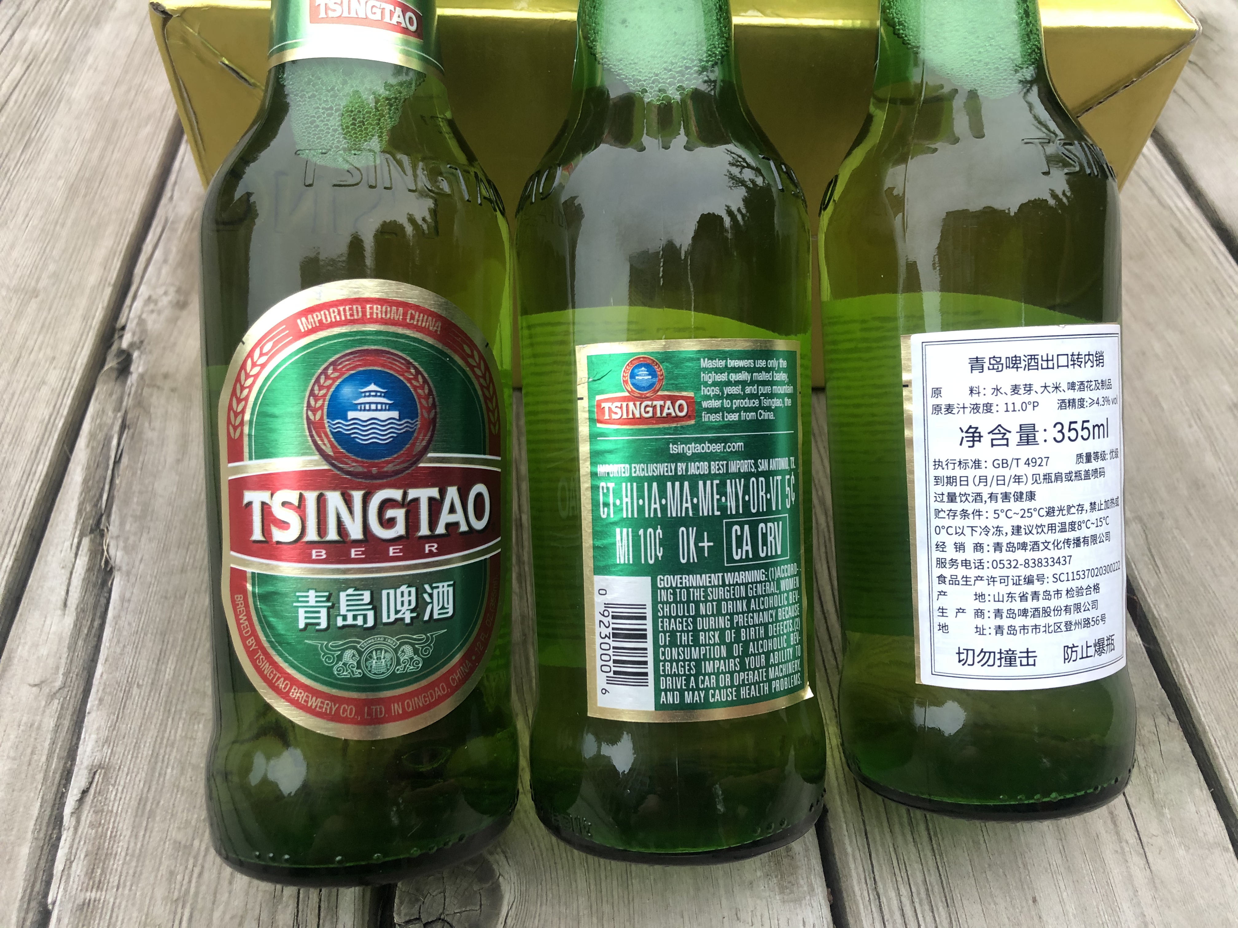 专享青岛啤酒出口美啤经典11度355ml24瓶