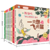 【2-8岁】《中国获奖名家绘本：陈伯吹好品德塑造童话》全8册 名家童话+获奖绘画，让孩子获得好品格的启迪；有声伴读，无需下载，扫码即读 商品缩略图7