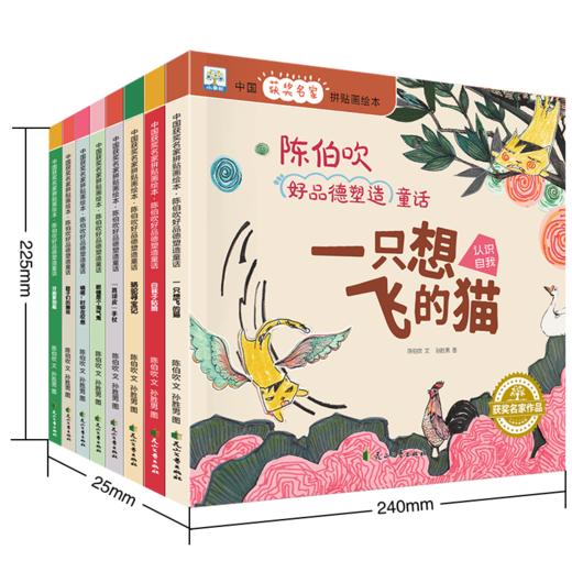 【2-8岁】《中国获奖名家绘本：陈伯吹好品德塑造童话》全8册 名家童话+获奖绘画，让孩子获得好品格的启迪；有声伴读，无需下载，扫码即读 商品图7
