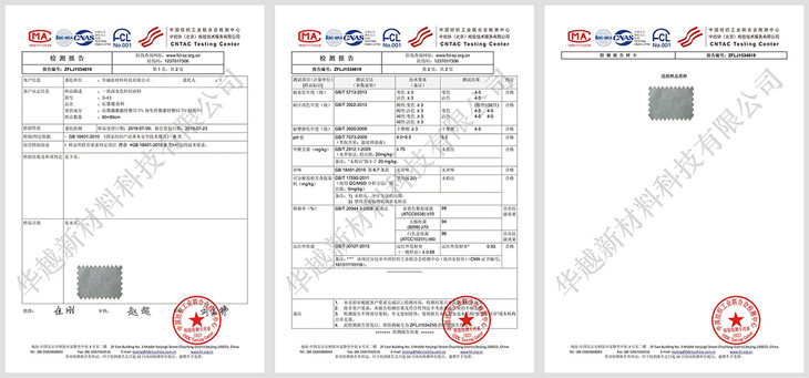 石墨烯检测报告