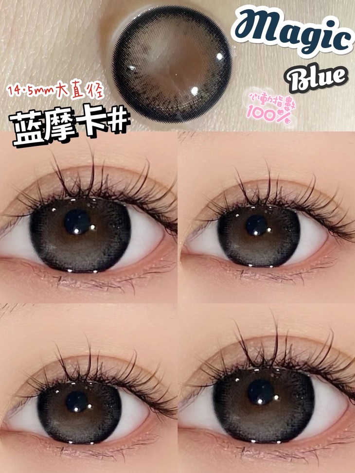 BOLLYCON年抛隐形眼镜 蓝莓生巧14.5mm 1副/2片-VVCON美瞳网10