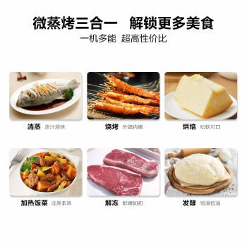 美的（Midea）微波炉 微蒸烤一体机 家用变频微波炉烤箱蒸箱多功能 23L不锈钢内胆 PG2310 商品图1