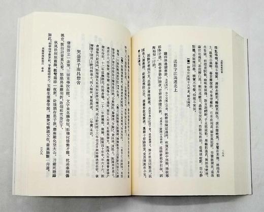 中国古典文学丛书两种：《忠雅堂集校笺》（全4册）《屈大均诗词编年校笺》（全5册），[清]蒋士铨、屈大均著，上海古籍出版社，分别定价：208、258，分别售价108、129元。品相9成。 商品图8