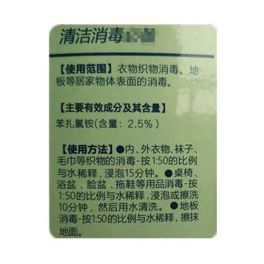 思必达衣物家居消毒液2L（门店自提，不发货 ） 商品图3