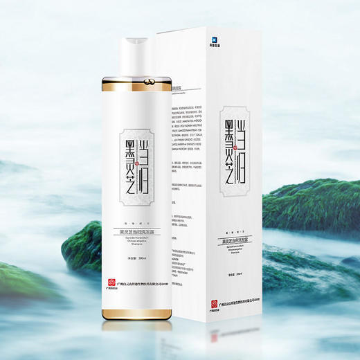 【广药白云山新东西，果然不一般！】百年品牌黑灵芝当归植萃洗发水滋润营养乌发黑发白发转黑洗发露 商品图1