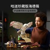 乐高 76391 霍格沃茨经典藏品 海德薇 商品缩略图1
