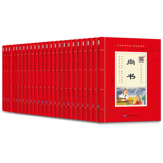 中华原典诵读系列24本总定价714.4 商品图5