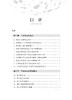 节水农业实用问答及案例分析（视频图文版） 商品缩略图1