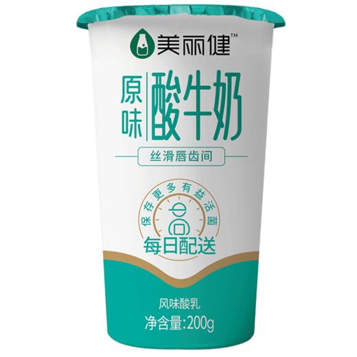 【3天后到店自提】纸杯酸牛奶200g 商品图0