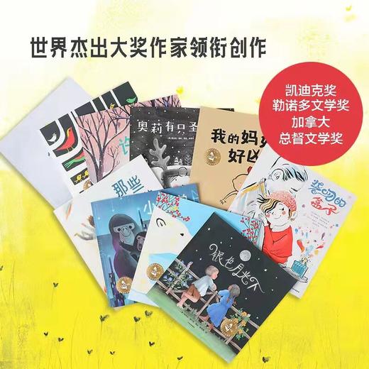 《把爱大声说出来》 幼儿情绪安抚绘本(全10册) 帮助孩子发现不同的情绪获得足够安全感 商品图2