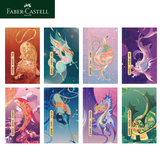 德国辉柏嘉 山海经手账本套装 7件套 商品图4