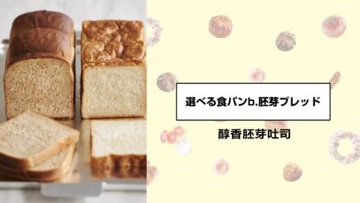 醇香胚芽吐司 商品图0