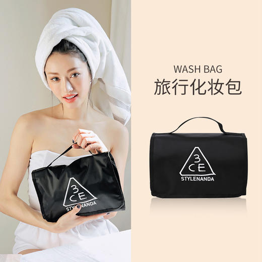 【中欧班列精选】3CE旅行化妆包 商品图0