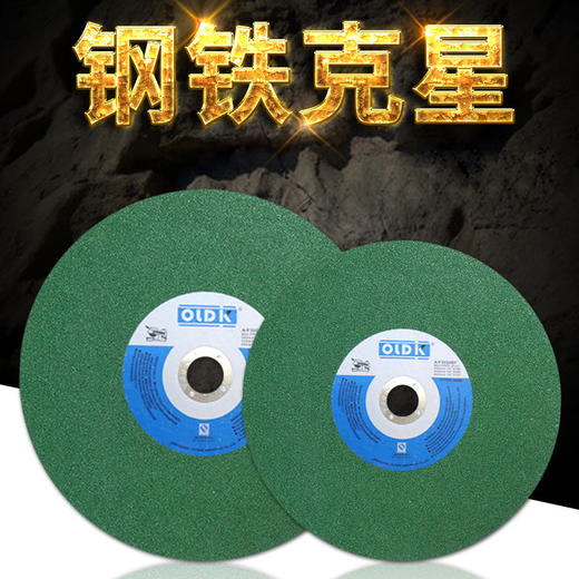 欧德凯 砂轮片 商品图3