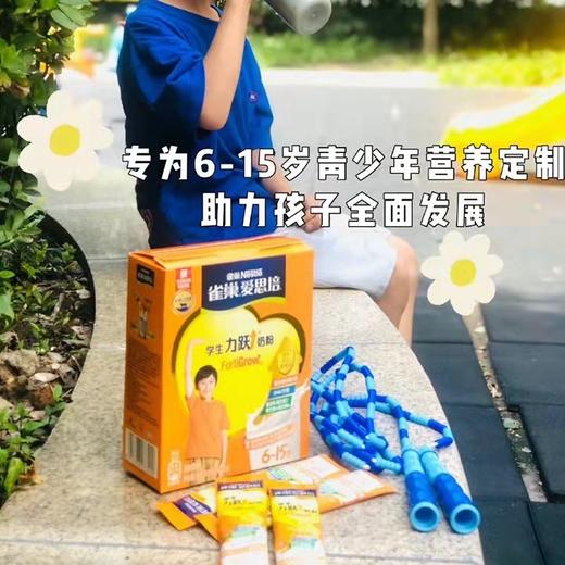 雀巢爱思培力跃6-15岁儿童学生营养奶粉350g 商品图2