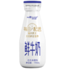 【3天后到店自提】瓶装巴氏鲜奶195mL 商品缩略图0