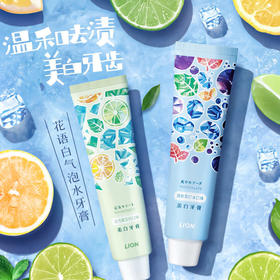 【狮王】花语白莫吉托小苏打气泡水牙膏套装含氟，促进牙齿的钙、磷成分吸收，强化牙齿，减少牙菌斑，改善口腔环境