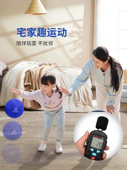 航行者儿童静音拍拍球 家庭亲子玩具 商品图2