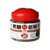 梅饴馆 老梅干50g（陈皮/蜂蜜/黑糖/紫苏） 商品缩略图3