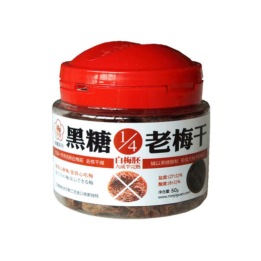 梅饴馆 老梅干50g（陈皮/蜂蜜/黑糖/紫苏） 商品图3