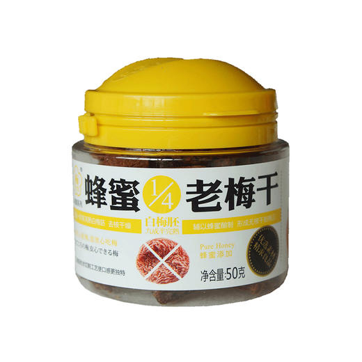 梅饴馆 老梅干50g（陈皮/蜂蜜/黑糖/紫苏） 商品图2