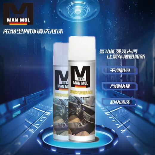 1月13日起快递停发 美容保养套餐 三合一镀膜上光剂+浓缩型内饰清洗泡沫+空调清洗套装（北高峰）【汽车服务月】 商品图2