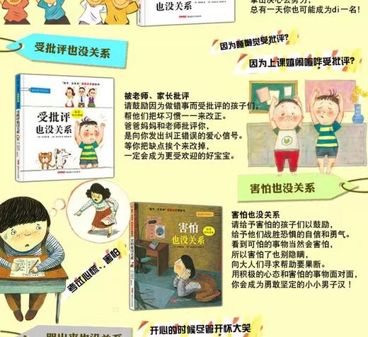 《不是第一名也没关系》 全套5册培养图画书 适合0-3-6-8岁阅读 商品图4