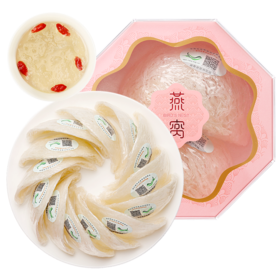 福东海  燕窝干盏孕妇滋补品 印尼正规进口燕窝 送礼佳品