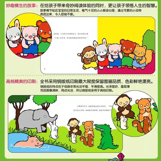 宝宝情商培养图画书全6册 《学会分享的小猪绘本》适合0-3-6周岁儿童幼儿书籍 商品图4