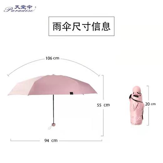 28059E超轻五折伞口袋伞,胶囊礼盒装，淡粉色，淡蓝色。（当日购正价商品单张小票折后额满1200元可免费获赠1把） 商品图0