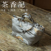 茶香记  布艺收纳 一壶两杯收纳袋 织锦云松 茶杯袋 便携茶道零配 商品缩略图2