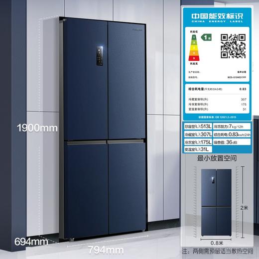 容声 513升 十字对开冰箱 513WD17FP 商品图4