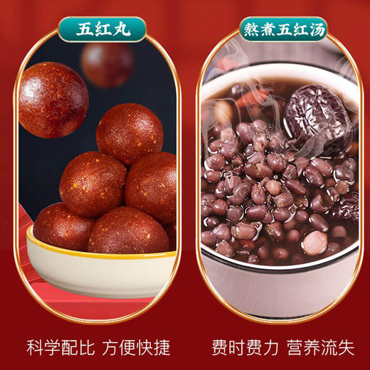 南京同仁堂国医馆五红丸三蒸三晒即食枸杞丸红糖红枣糕点10丸/罐 商品图1