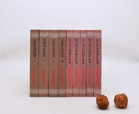 中国古典文学丛书两种：《忠雅堂集校笺》（全4册）《屈大均诗词编年校笺》（全5册），[清]蒋士铨、屈大均著，上海古籍出版社，分别定价：208、258，分别售价108、129元。品相9成。
