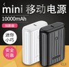 【百邦品牌】10000毫安迷你充电宝，便携小巧，支持10W快充～ 商品缩略图0