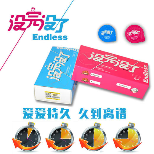 没完没了避孕套【激情の舒爽の紧致】防早泄延时安全套 商品图1