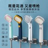 【美肤增压花洒】新款四档止水花洒家用洗澡沐浴淋浴头增压淋浴花洒S仓 商品缩略图0