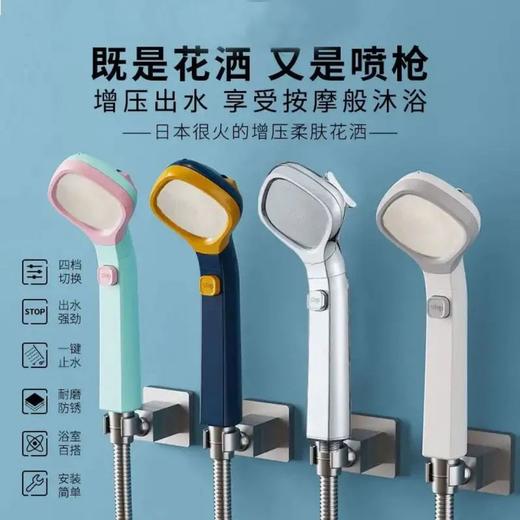 【美肤增压花洒】新款四档止水花洒家用洗澡沐浴淋浴头增压淋浴花洒S仓 商品图0