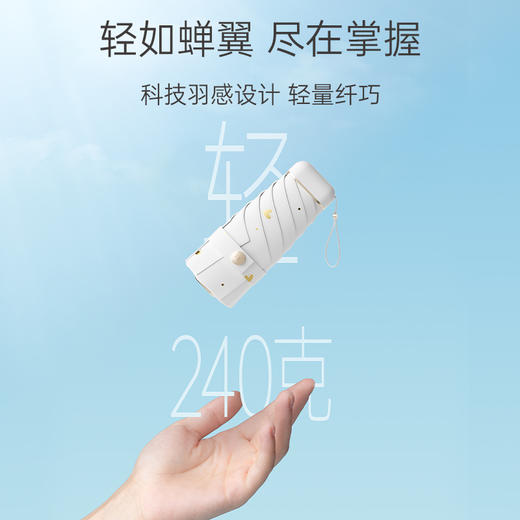 【重量仅240g 晴雨两用】左都烫金扁六折mini便携防晒遮阳伞 商品图6