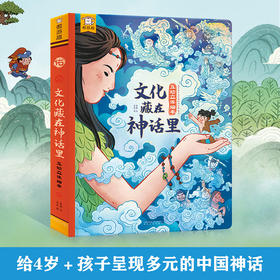 傲游猫新品-文化藏在神话里