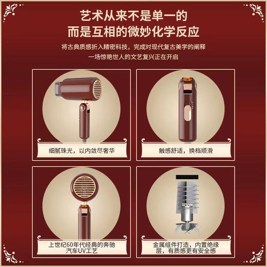 Lowra rouge罗拉复古电吹风机（C611） 商品图3