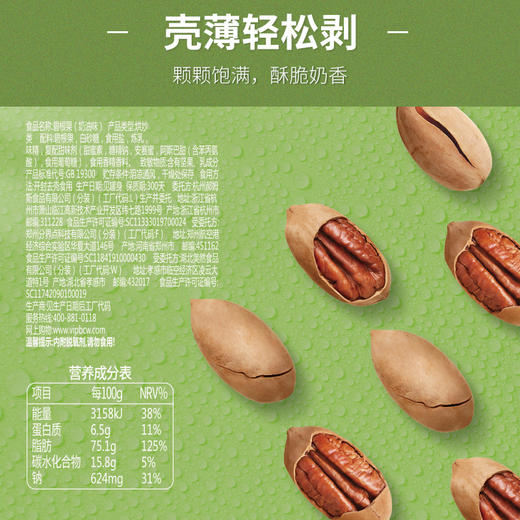 罐装碧根果 500g（奶油味） 饱满大果 轻松开壳 商品图2