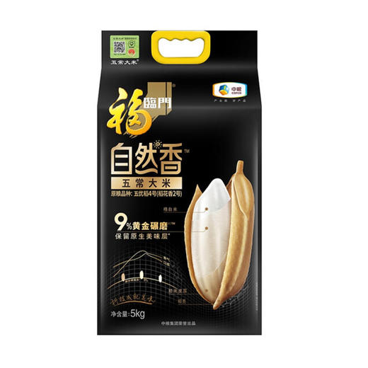 福临门自然香五常大米【5kg】 商品图0