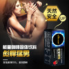 【爆品预售，3-9发货！】SUNFLY鑫福来 男用咖啡调理滋补品能量咖啡 人参牡蛎复合男士咖啡 燃爆男性魅力 商品缩略图2
